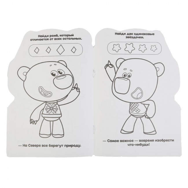 Раскраска с развивающими заданиями «Ми-Ми-Мишки» с вырубкой. Формат малый: 145 х210мм 16стр, Умка Раскраска с развивающими заданиями «Ми-Ми-Мишки» с вырубкой. Формат малый: 145 х210мм 16стр, Умка