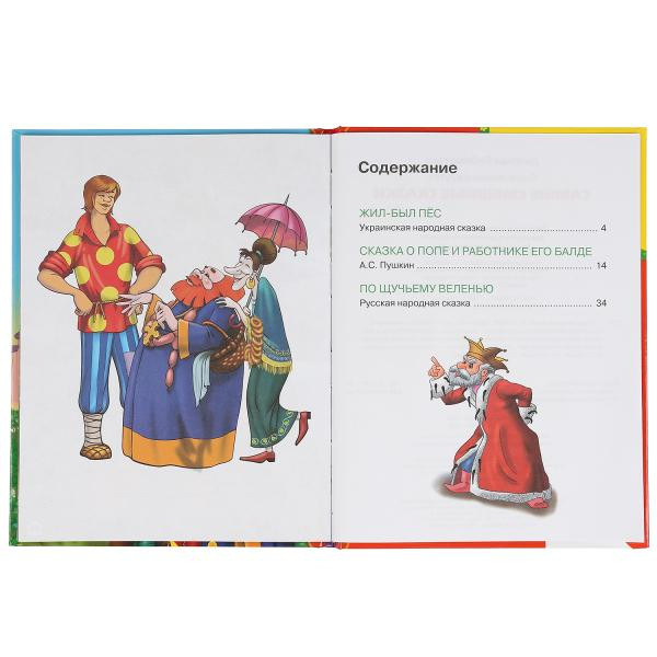 Книга «Самые смешные сказки» из серии «Детская библиотека». Формат: 165 х 215мм 48стр, Умка Книга «Самые смешные сказки» из серии «Детская библиотека». Формат: 165 х 215мм 48стр, Умка