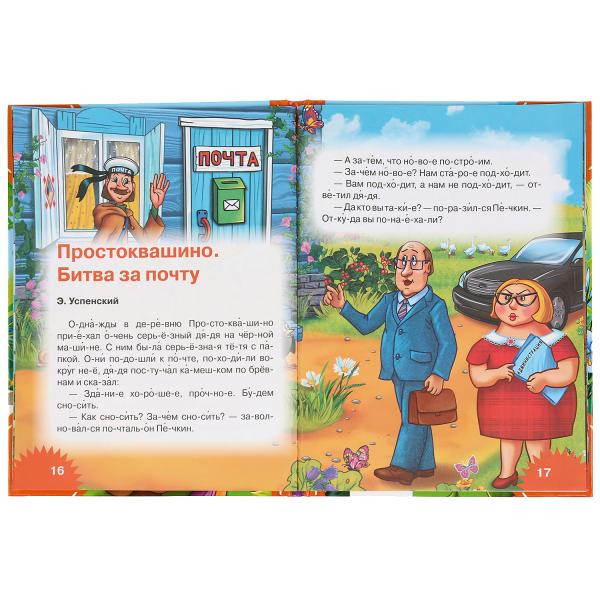 Книга «Четыре истории. Читаем сами по слогам. Сказки-мультфильмы». Формат: А4 64стр, Умка Книга «Четыре истории. Читаем сами по слогам. Сказки-мультфильмы». Формат: А4 64стр, Умка