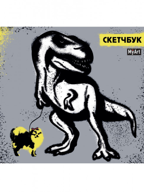 Скетчбук "На прогулке". Формат: 190 х190 128стр, MyArt Проф-Пресс