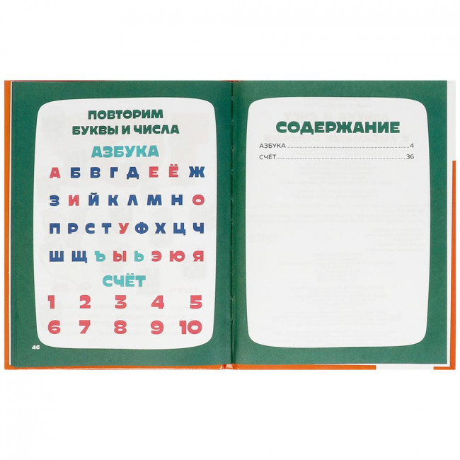 Книга «Азбука и счёт в стихах с любимыми героями» из серии «Детская библиотека». Формат: 165х215мм 48стр, Умка Книга «Азбука и счёт в стихах с любимыми героями» из серии «Детская библиотека». Формат: 165х215мм 48стр, Умка