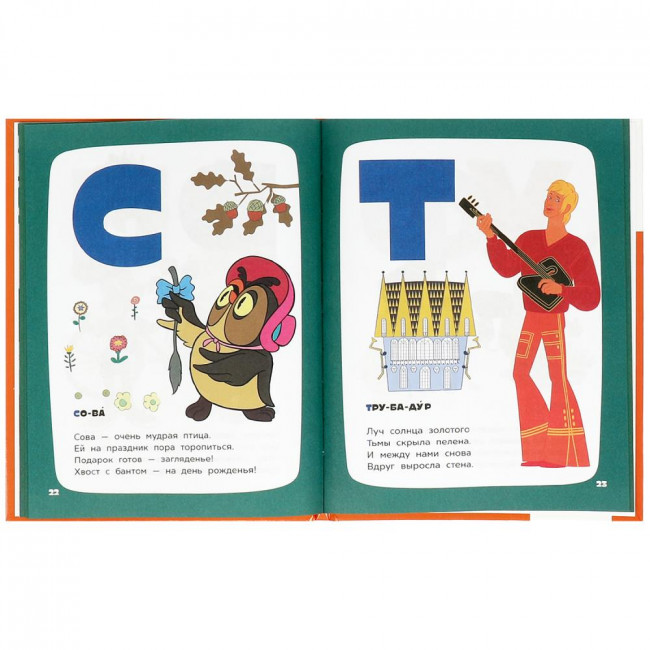 Книга «Азбука и счёт в стихах с любимыми героями» из серии «Детская библиотека». Формат: 165х215мм 48стр, Умка Книга «Азбука и счёт в стихах с любимыми героями» из серии «Детская библиотека». Формат: 165х215мм 48стр, Умка