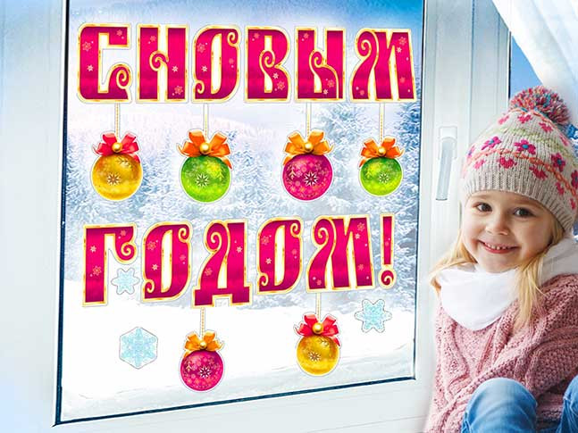 Набор наклеек для декор. Интерьера рн-14 (50*34,5)