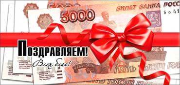 Конверт для денег "Поздравляем!", 90-221-c (10)