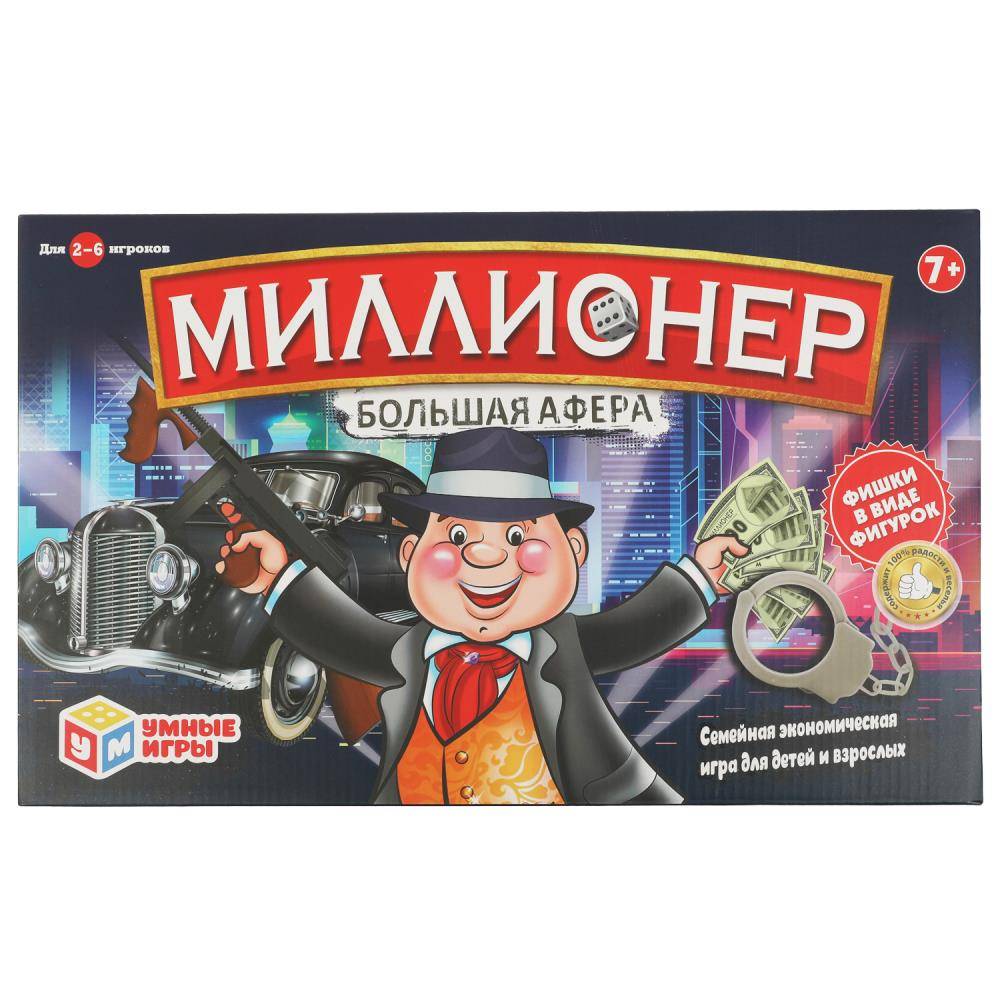 Настольная игра «Миллионер. Большая афёра» от «Умные игры». Формат: 44*27