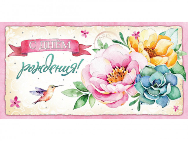 Optima Конверт С днём рождения! Коллибри, фольга 1-04-0364