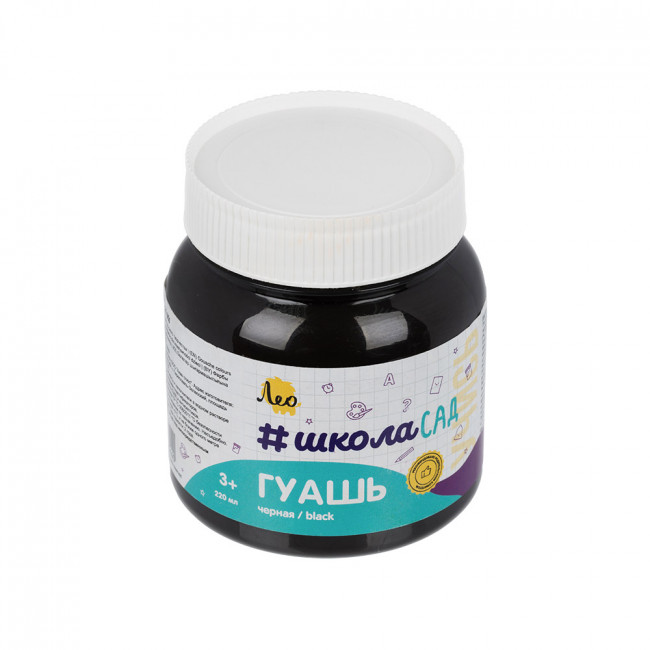 Краска гуашь 220мл, 806 черная, ШколаСад Лео/LG-220