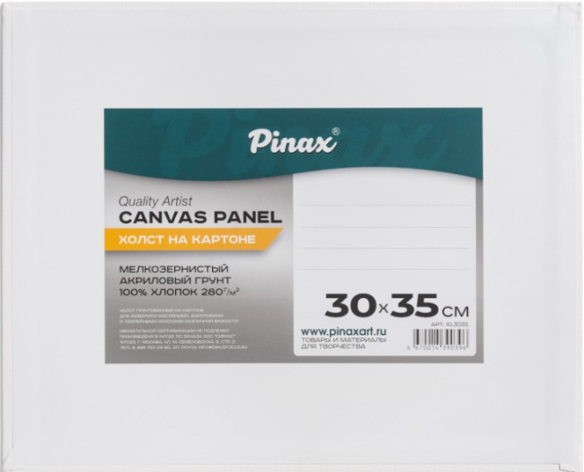 Холст Pinax на картоне, 280гр/м2 30х35 Холст Pinax на картоне, 280гр/м2 30х35