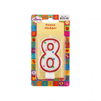 Свеча для торта "Цифра 8" 20.25г 1шт, BOOMZEE/BCD-05-8 (12)