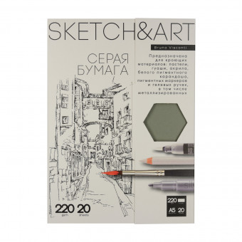 Бумага А5 20л "Sketch&Art" 220 г/м2, серая, для скетчинга, в папке, BV/4-20-154/01 (6)