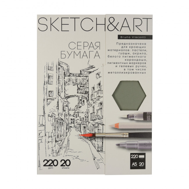 Бумага А5 20л "Sketch&Art" 220 г/м2, серая, для скетчинга, в папке, BV/4-20-154/01 (6) Бумага А5 20л "Sketch&Art" 220 г/м2, серая, для скетчинга, в папке, BV/4-20-154/01 (6)