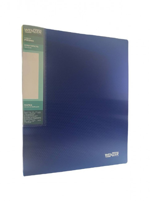 Папка на 2 О-кольцах PRISMA WENZER OFFiCE А4, 25 мм, 700 мкм, эффект 3D, синяя, 36082024