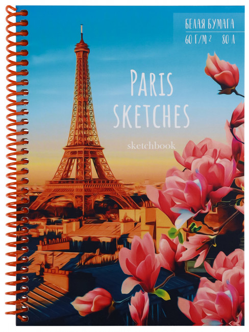 Скетчбук А5 80л "Париж" 7БЦ, матовая ламинация, спираль, MILAND/С80-2713