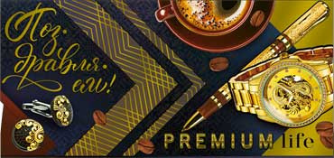 Конверт для денег "Поздравляем!", 90-1470-м (10)