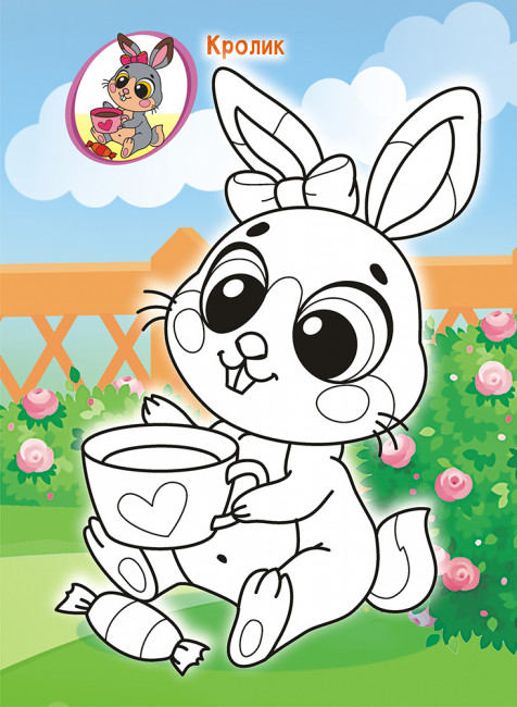 Раскраска (А4) РКСБ-658 Раскраска (А4) РКСБ-658