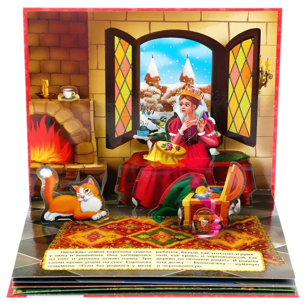 Книжка-панорамка «Белоснежка». Формат:260х198мм 12стр, Умка