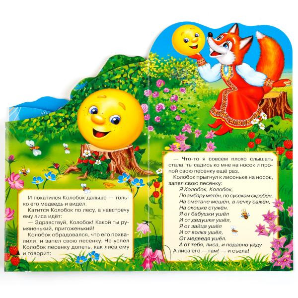 Книжка-раскладушка с вырубкой «Колобок». Формат: 120х225мм 16стр, Умка