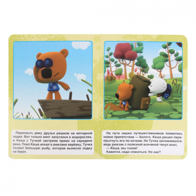 Книжка Ми-ми-мишки «Большое приключение». Формат: 160х220мм 8стр, Умка Книжка Ми-ми-мишки «Большое приключение». Формат: 160х220мм 8стр, Умка