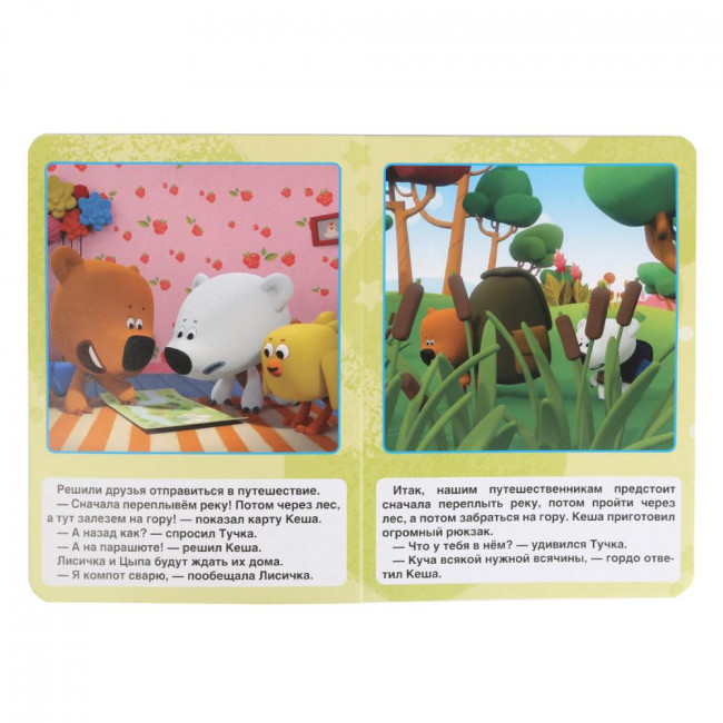 Книжка Ми-ми-мишки «Большое приключение». Формат: 160х220мм 8стр, Умка Книжка Ми-ми-мишки «Большое приключение». Формат: 160х220мм 8стр, Умка