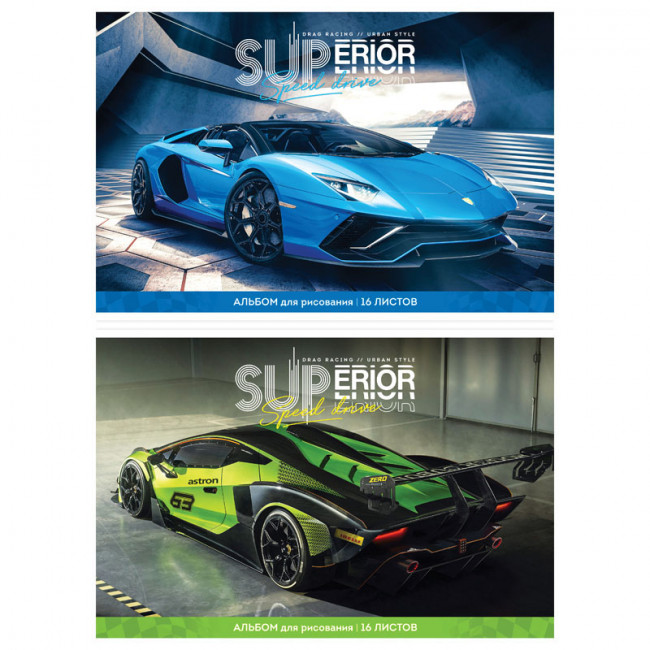 Альбом для рисования А4 на скрепке 16л "Авто. Скорость", BG (10/30)