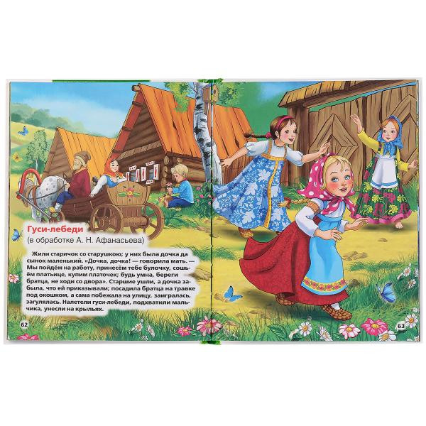 Книга «Большая хрестоматия. Читаем в детском саду 2-3 года». Формат: 197 x255мм 96стр, Умка