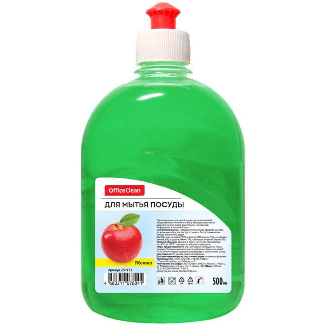 Средство для мытья посуды OfficeClean "Яблоко", пуш-пул, 0,5л (24)