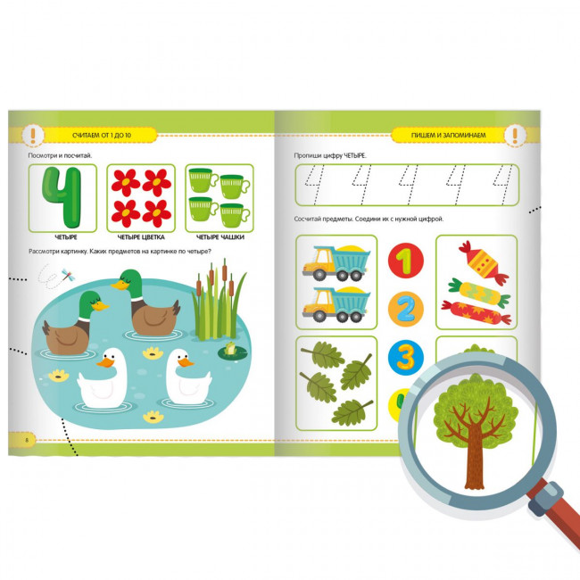 Рабочая тетрадь "Учимся считать" из серии "Развивающие задания для дошкольников". Формат: 26x20см 32стр, MaLaMaLaMa Рабочая тетрадь "Учимся считать" из серии "Развивающие задания для дошкольников". Формат: 26x20см 32стр, MaLaMaLaMa