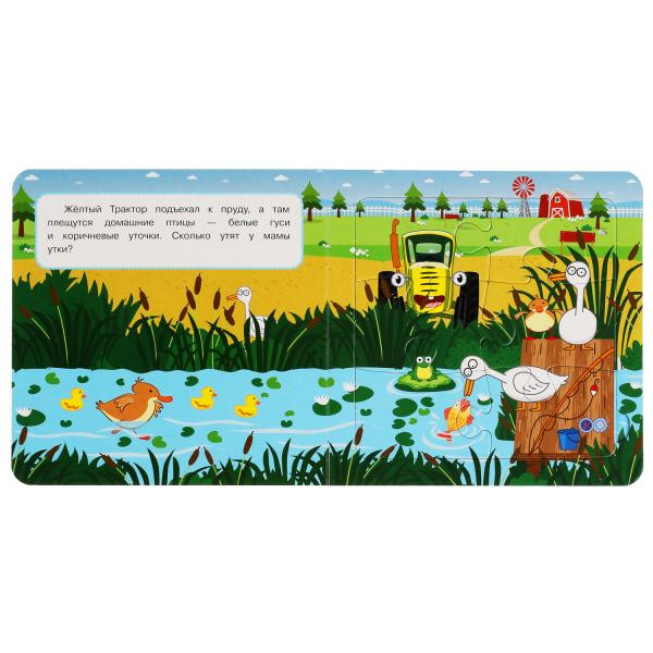 Книга-пазл 2 в 1 «Синий трактор. Весёлая ферма». Формат: 160х160мм 12стр, Умка