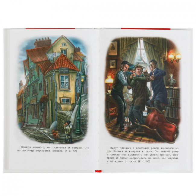 Книга «Артур Конан Дойл. Шерлок Холмс. Этюд в багровых тонах» из серии «Внеклассное чтение». Формат:125 х195мм 176стр, Умка