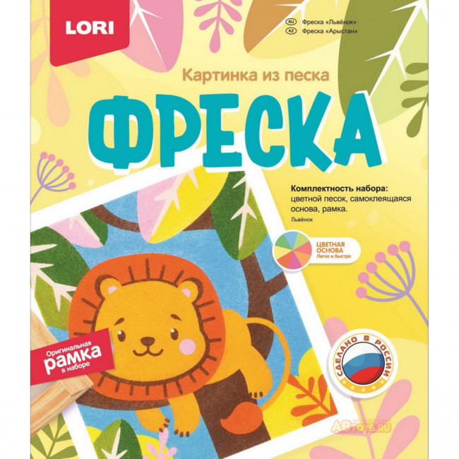 Фреска. Картина из песка "Львёнок" LORI/Кп-080 (7)