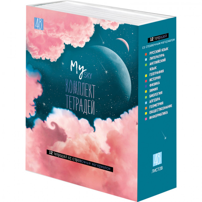 Комплект предметных тетрадей 48л "My Sky" матовая ламинация, металлизация, 10шт, BG/ТПК5ск48_м_лм 10382