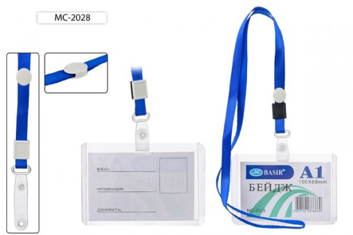 Бейдж со шнурком и прщепкой прозрачный пластиковый размер 100*68 mm (50)