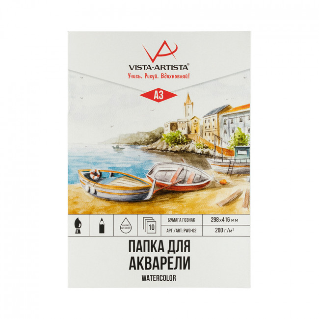 Папка А3 10л с тисненной бумагой для акварели 200 г/м2, VISTA-ARTISTA/PWG-02