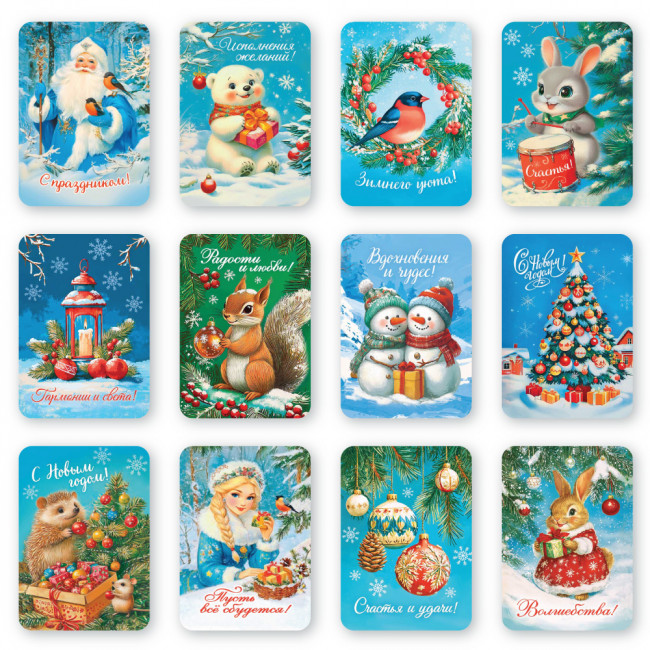 Магниты 5х7см "С Новым годом! Волшебства!", 12 шт, МВМ-072 Магниты 5х7см "С Новым годом! Волшебства!", 12 шт, МВМ-072