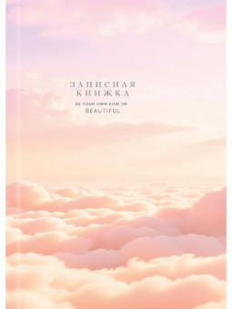 Записная книжка А6 48л клетка "Природа в нежных тонах - 1", 7БЦ, сшивка, Проф-Пресс/48-9517 (40)