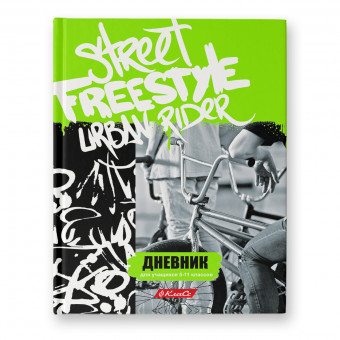 Дневник A5+ 48л 5-11 класс твердый переплет "Freestyle", Светоч/48ДТ5_000080 (12)