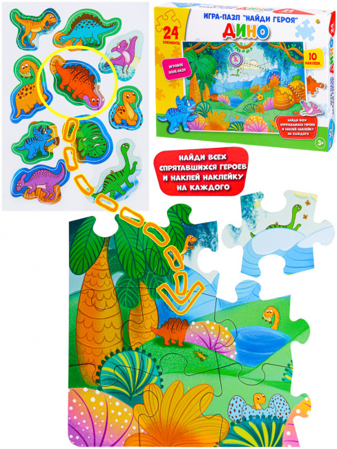 Пазл с наклейками "Дино", Рыжий Кот/ИН-8323 (10)