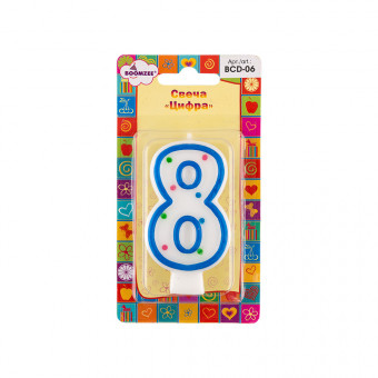 Свеча для торта "Цифра 8" 20.25г 1шт, BOOMZEE/BCD-06-8 (12)