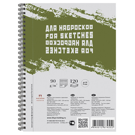 Блокнот А4 120л для эскизов и зарисовок "Sketches", пружина сверху, серый, Гознак (5)