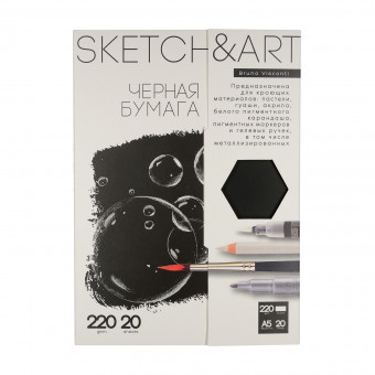 Бумага А5 20л "Sketch&Art" 220 г/м2, черная, для скетчинга, в папке, BV/4-20-153/01 (6)