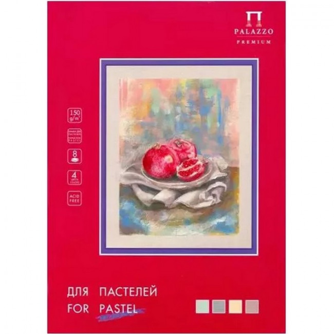 Папка для пастелей "Пастельный класс" 210х297 4 цв. 8 листов