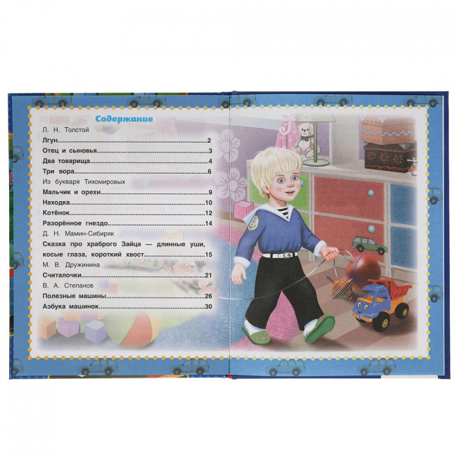 Книга «50 рассказов, сказок и стихов для мальчиков» из серии «50 сказок». Формат: 165х215мм 48стр, Умка Книга «50 рассказов, сказок и стихов для мальчиков» из серии «50 сказок». Формат: 165х215мм 48стр, Умка