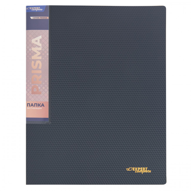 Папка А4 700мкр 25мм. на 2 О-кольцах d -20мм, серый new, Prisma Expert Complete/EC211300115 (4)