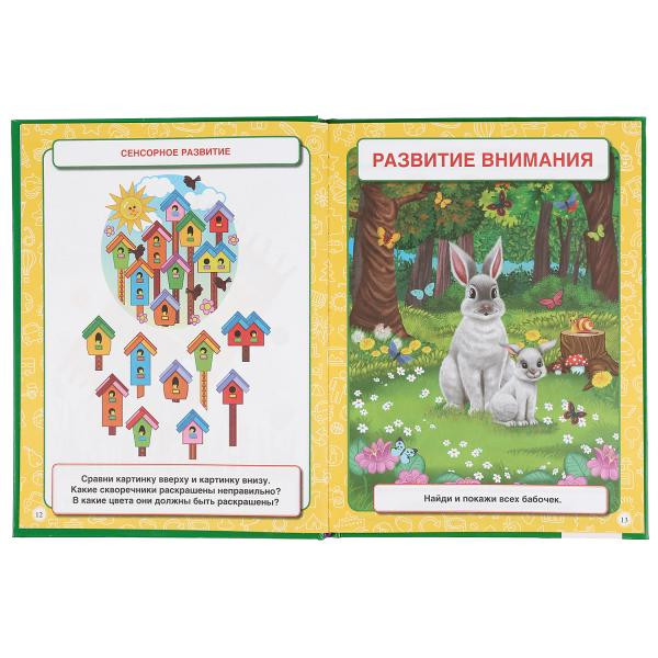 Книга «Большая книга на развитие интеллекта малыша. М.А. Жукова» из серии «Букварь», формат: 270 х 210мм 96стр, Умка Книга «Большая книга на развитие интеллекта малыша. М.А. Жукова» из серии «Букварь», формат: 270 х 210мм 96стр, Умка