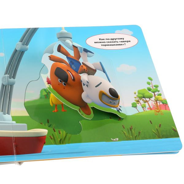 Тактильная книжка с окошками "Ми-Ми-Мишки. Богатый улов". Формат: 190х190мм, Умка