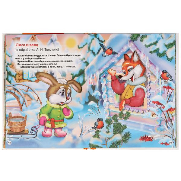 Книга «Большая хрестоматия. Читаем в детском саду 3-4 года», формат: 197 x255мм 96стр, Умка Книга «Большая хрестоматия. Читаем в детском саду 3-4 года», формат: 197 x255мм 96стр, Умка