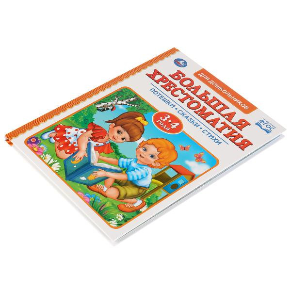 Книга «Большая хрестоматия. Читаем в детском саду 3-4 года», формат: 197 x255мм 96стр, Умка Книга «Большая хрестоматия. Читаем в детском саду 3-4 года», формат: 197 x255мм 96стр, Умка