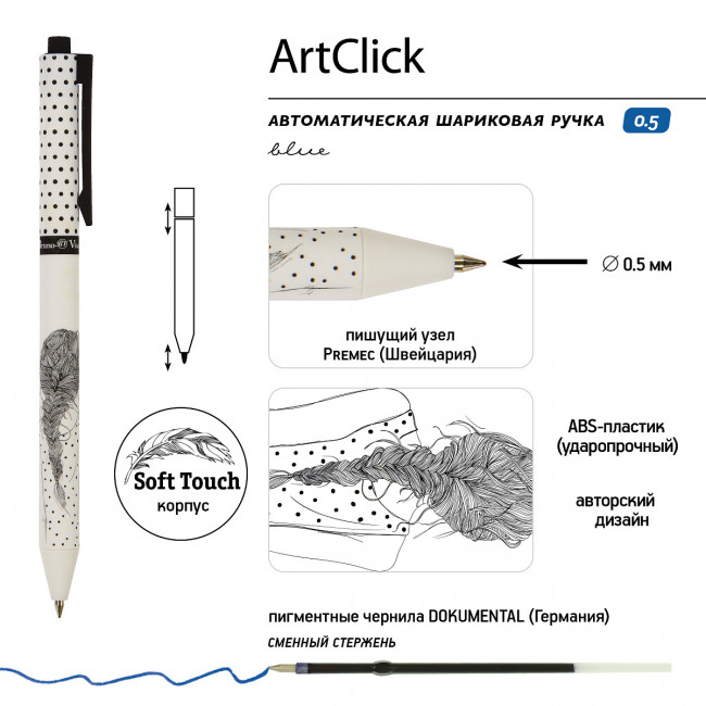Ручка шариковая 0,5мм синяя «ArtClick. Девушка с косичкой», автоматическая, BV/20-0281/12 (24) Ручка шариковая 0,5мм синяя «ArtClick. Девушка с косичкой», автоматическая, BV/20-0281/12 (24)