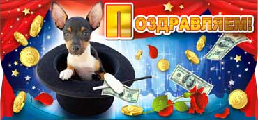 Конверт для денег Поздравляем 90-1967-т (10)