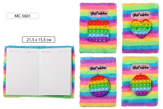 Блокнот детский 21,5*15,5см 80л, "РАДУГА" линия, меховая обложка с игрушкой pop it, Basir/МС-5601